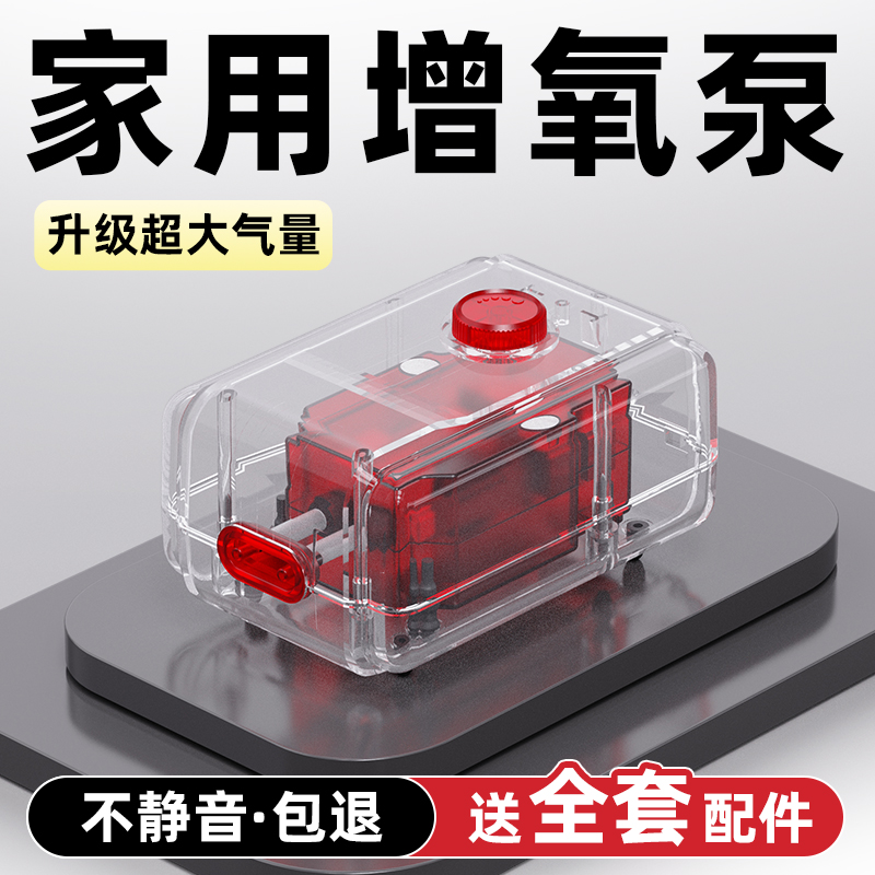 老渔匠鱼缸氧气泵超静音超大气量