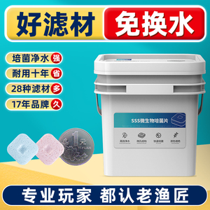 小米鱼龟缸专用过滤材料硝化细菌屋石英球陶瓷环培菌净水小魔方砖