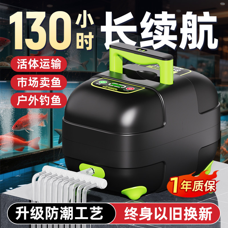 老渔匠氧气泵养鱼专用打氧机海鲜鱼池卖鱼增氧机充电款钓鱼增氧泵