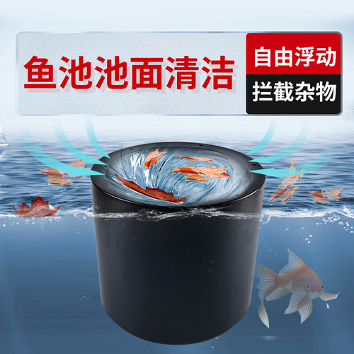 老渔匠鱼池树叶收集器过滤