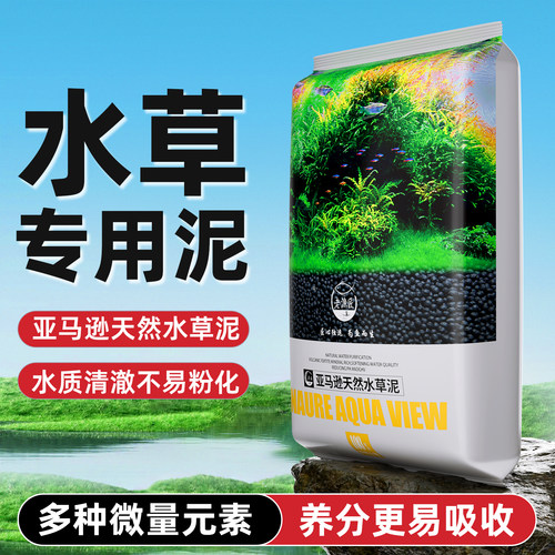 【全新升级】老渔匠水草泥鱼缸用