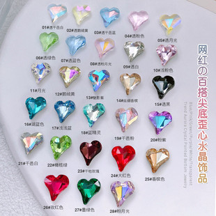 饰 装 网红爆款 美甲歪桃心尖底钻大小号爱心超闪饰品时尚