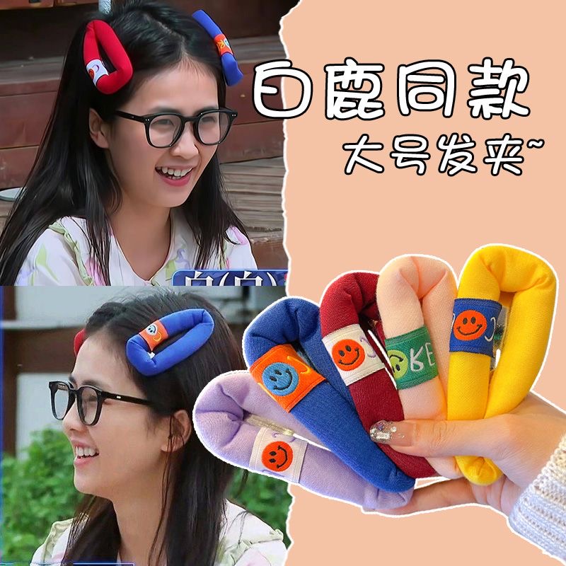 非金属发饰 可爱多巴胺海绵笑脸发夹大号BB夹洗脸发卡少女心边夹