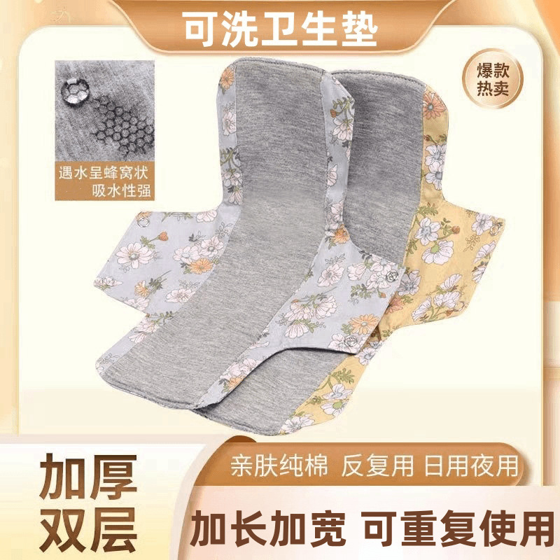 老年生理护垫可水洗抑菌女用卫生巾中老年防漏尿布垫可重复使用