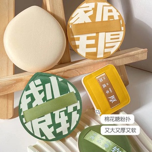 粉扑粉底液专用棉花糖气垫粉饼干湿两用粉扑内心柔软粉扑服帖