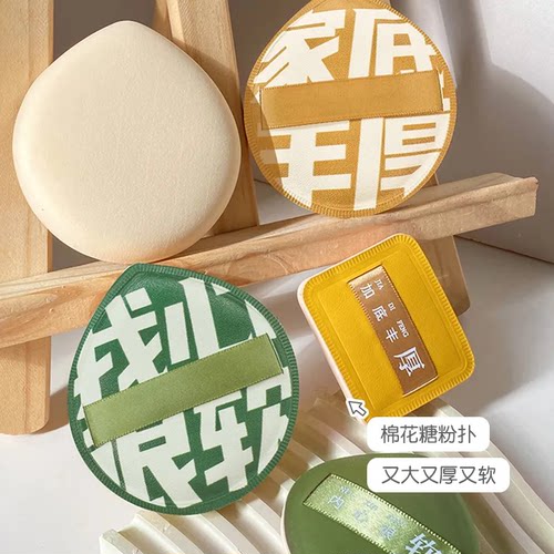 粉扑粉底液专用棉花糖气垫粉饼干湿两用粉扑内心柔软粉扑服帖
