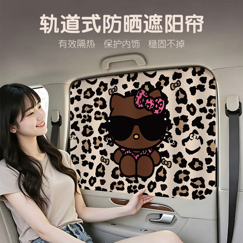 黑皮kt汽车窗帘轨道式车窗遮阳帘车内隐私帘防晒隔热滑轨遮光帘
