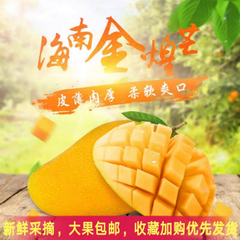 成煜 海南特产金煌芒果特大水仙芒非贵妃芒新鲜现摘带箱10斤包邮|ruв категории водной мясо/свежие фрукты и овощи/еда, свежие фрукты, манго - от Buy2taobao.com для оказания профессиональной услуги покупки агента Taobao