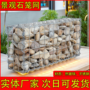 镀锌景观石笼网挡墙不锈钢石笼网箱钢丝石笼花箱钢筋电焊石头笼子