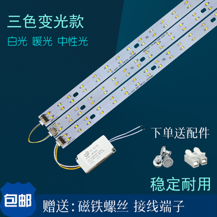 led吸顶灯灯条31 52公分长条形灯芯替换灯带灯板光源贴片芯片