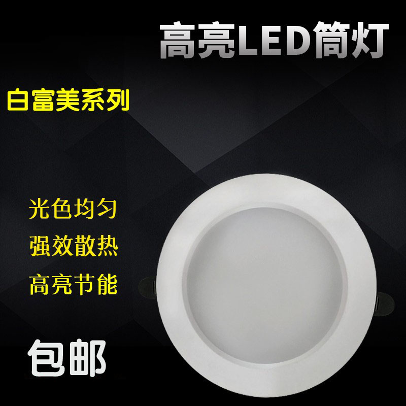 高亮LED超薄筒灯面板灯圆形灯2.5寸6W3.5寸9W4寸12W6寸20W8寸30瓦图片