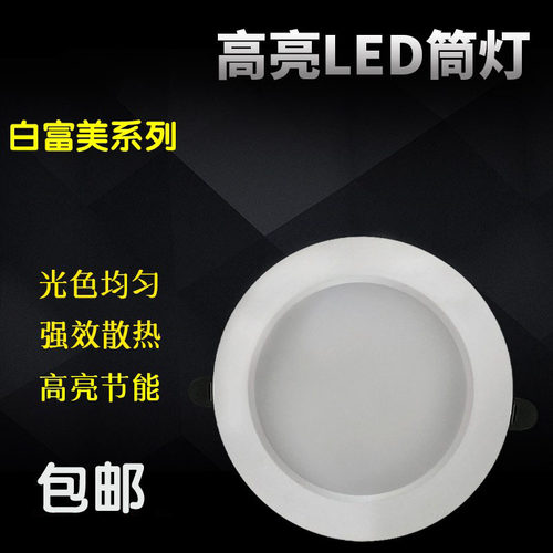 高亮LED超薄筒灯面板灯圆形灯2.5寸6W3.5寸9W4寸12W6寸20W8寸30瓦