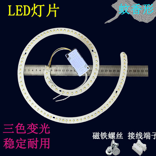 多圆形LED灯片2B7C长驱动72W家用护眼灯芯32cm高亮改造替换光源