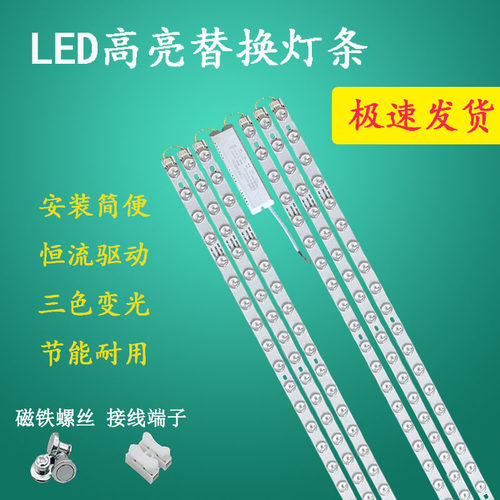灯芯led吸顶灯灯条替换59.5/64.5/69.5/80cm三色灯片改造光源配件