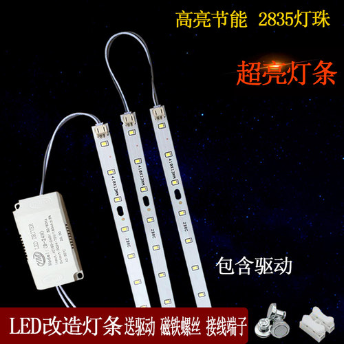 led长方形客厅超高亮220v灯条