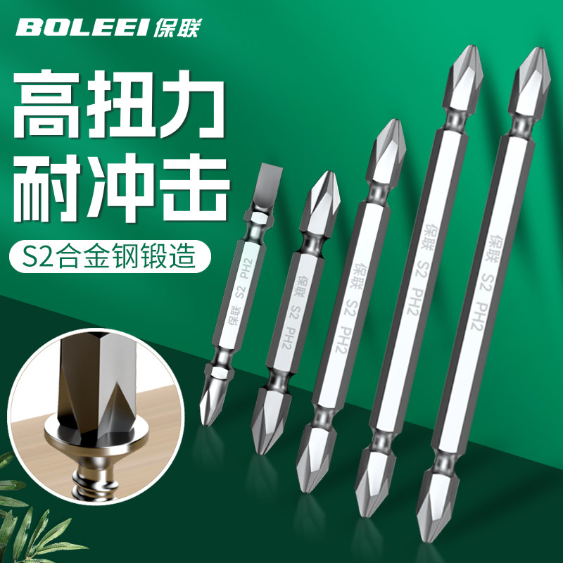 十字电动螺丝刀批头强磁套装手电电动批头