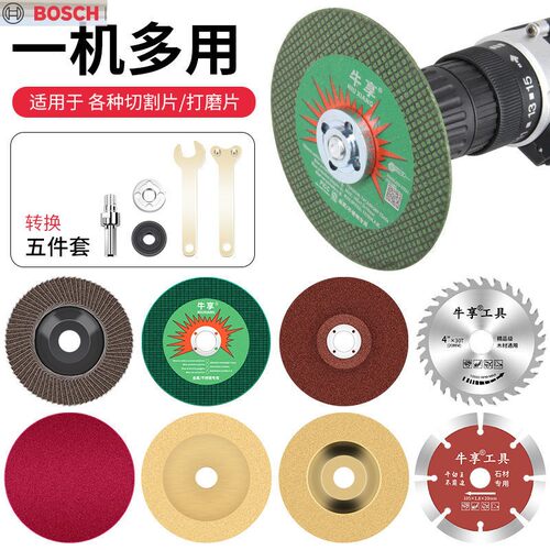 博世手电钻变角磨机变切割抛光打磨转换连接杆套装电动角磨机配件