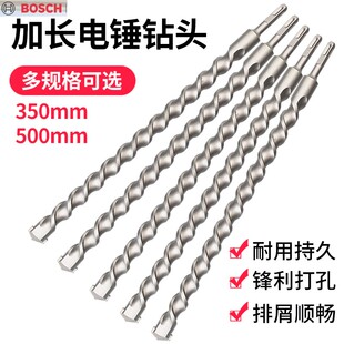 博世加长冲击电锤钻头方柄圆柄穿墙电锤钻头高硬度混凝土过墙打孔