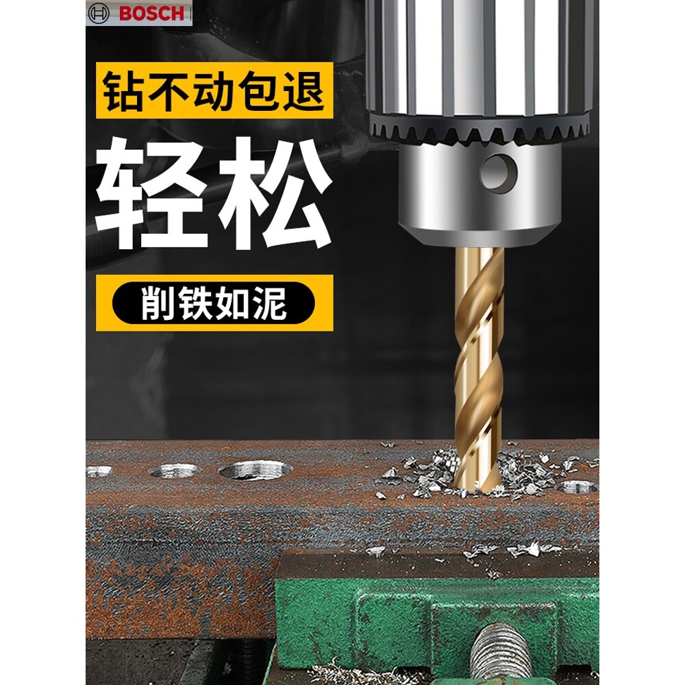 博世六角柄麻花钻头直柄高速钢不锈钢金属专用开孔器合金带柄电动