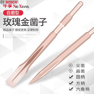博世电锤凿子冲击钻头混凝土方柄圆柄镐钎水泥墙开槽铲扁凿过墙电