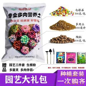 6L多肉营养土植物草炭营养土花卉蔬菜铺面石 有机泥炭植土
