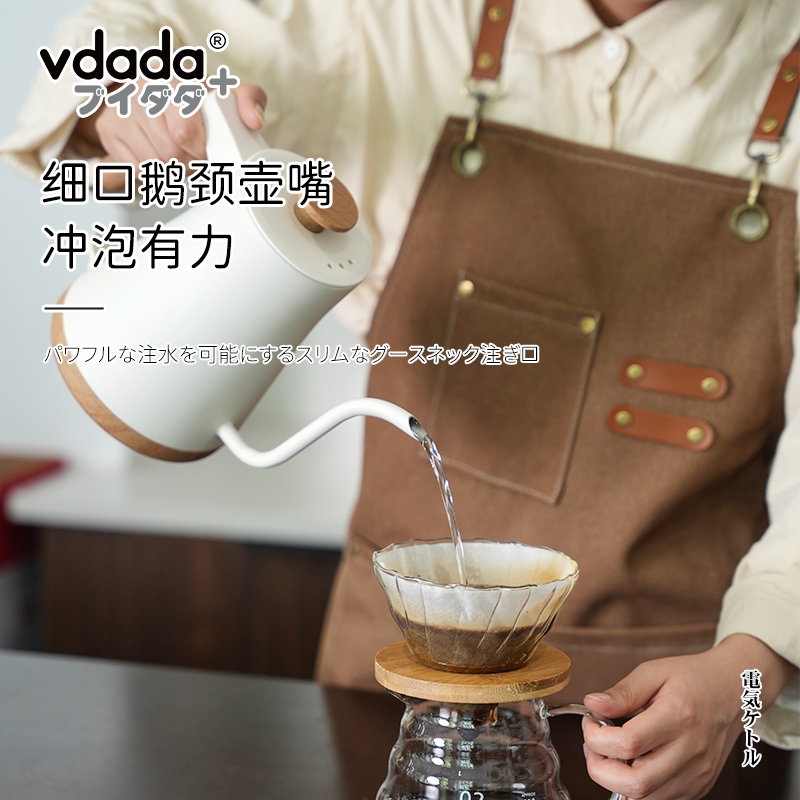 日本VDADA电热咖啡壶手冲煮水壶长嘴家用0.8L304不锈钢烧水壶泡茶