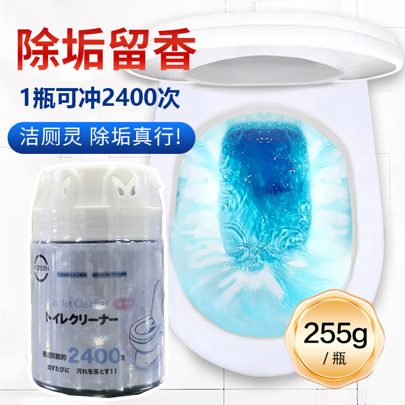 日本洁厕灵马桶清洁剂厕所清洁强力除垢除臭去可冲洗2400次