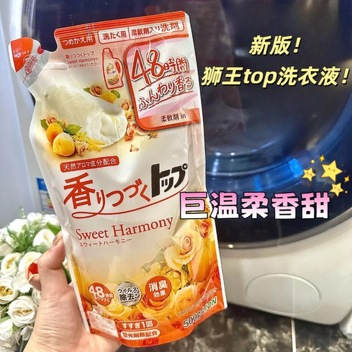 日本进口狮王top香氛柔顺洗衣液