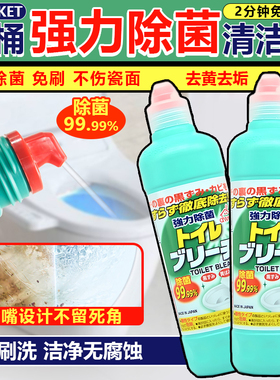 洁厕灵日本ROCKET火箭马桶厕所清洁剂除菌除臭漂白去污家用500g