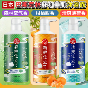 日本巴斯克林沐浴乳森林柑橘久留香薄荷清凉舒和男女沐浴露600ml
