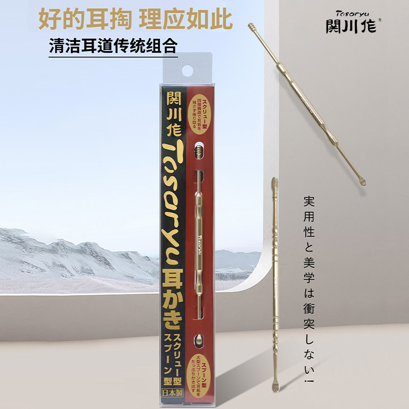 日本关川作不伤耳挖耳勺高品质双头掏耳用具采耳工具耳屎清洁器