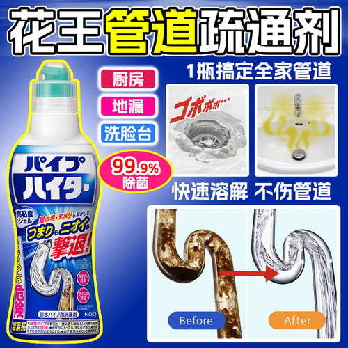 下水道溶解力强管道疏通日本花王