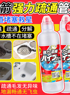 日本进口ROCKET火箭管道疏通剂清洁剂溶解剂头发油污厨房卫生间通