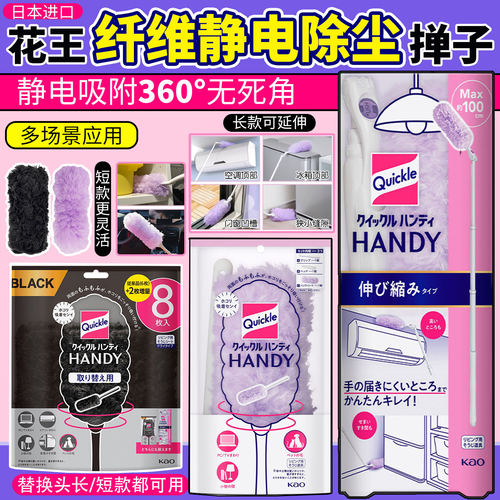 花王静电吸附除尘掸本体+替换头