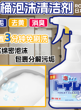 日本进口ROCKET火箭马桶清洁喷雾洁厕灵厕所清洁剂除菌去污渍泡沫