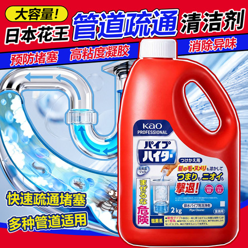 日本进口花王管道疏通剂厨房下水道溶解力强油污头发不伤管道2KG