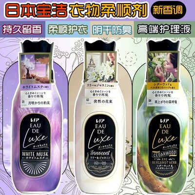 宝洁高端柔顺剂持久留香护色防皱