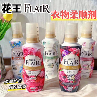 日本进口花王FLAIR衣物柔顺剂蓬松护色持久留香柔软剂花除静电