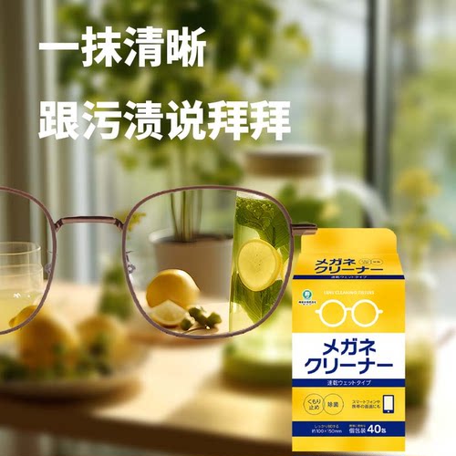 森伝眼镜湿巾防起雾持久清晰