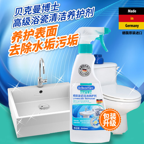 家用浴室瓷砖强力除垢清洗养护剂