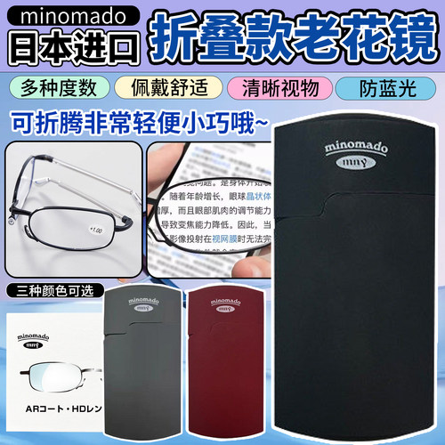 MNYMINOMADO老花镜多种度数