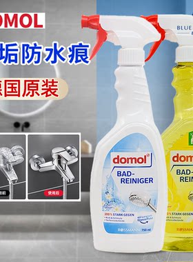 德国进口浴室清洁剂除水垢