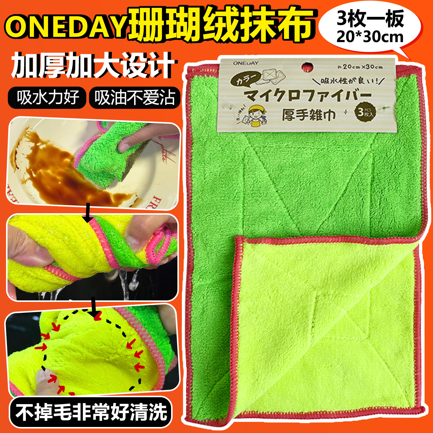 ONEDAY日本黄绿色绒抹布加厚加大布洗碗吸水不易掉毛双面珊瑚绒