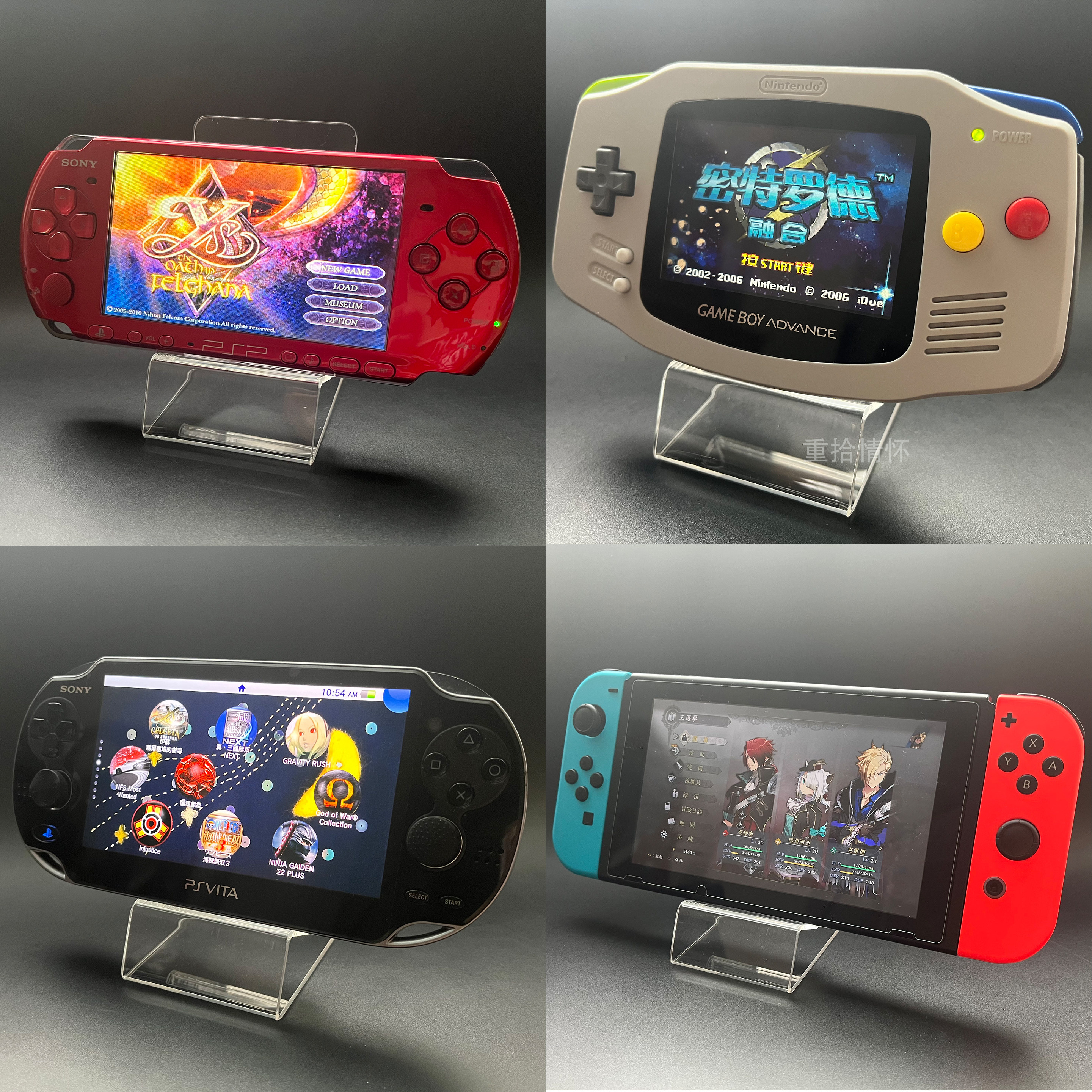 游戏机展示架3ds GBASP NDSILL switch掌机收藏支架psp PSV展览架