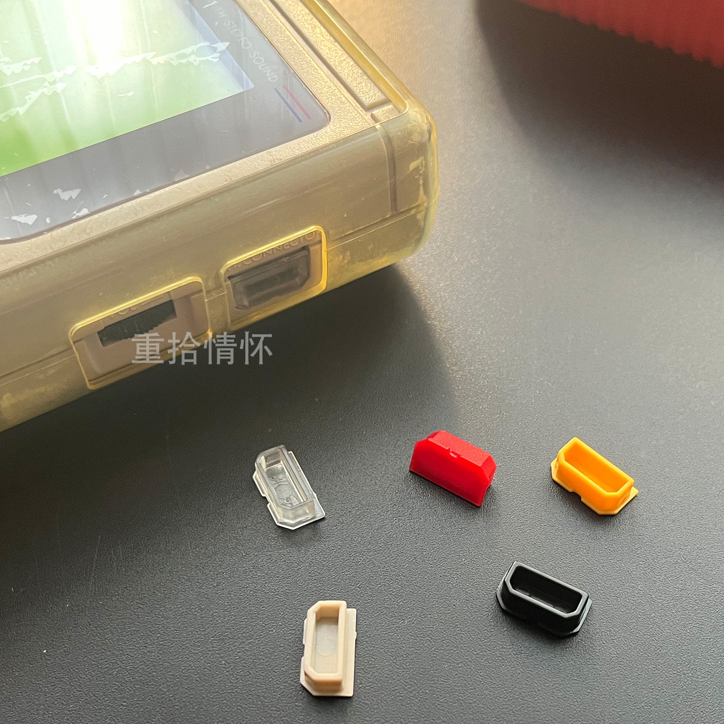 适用GB初代厚机联机口防尘塞 gameboy防尘塞