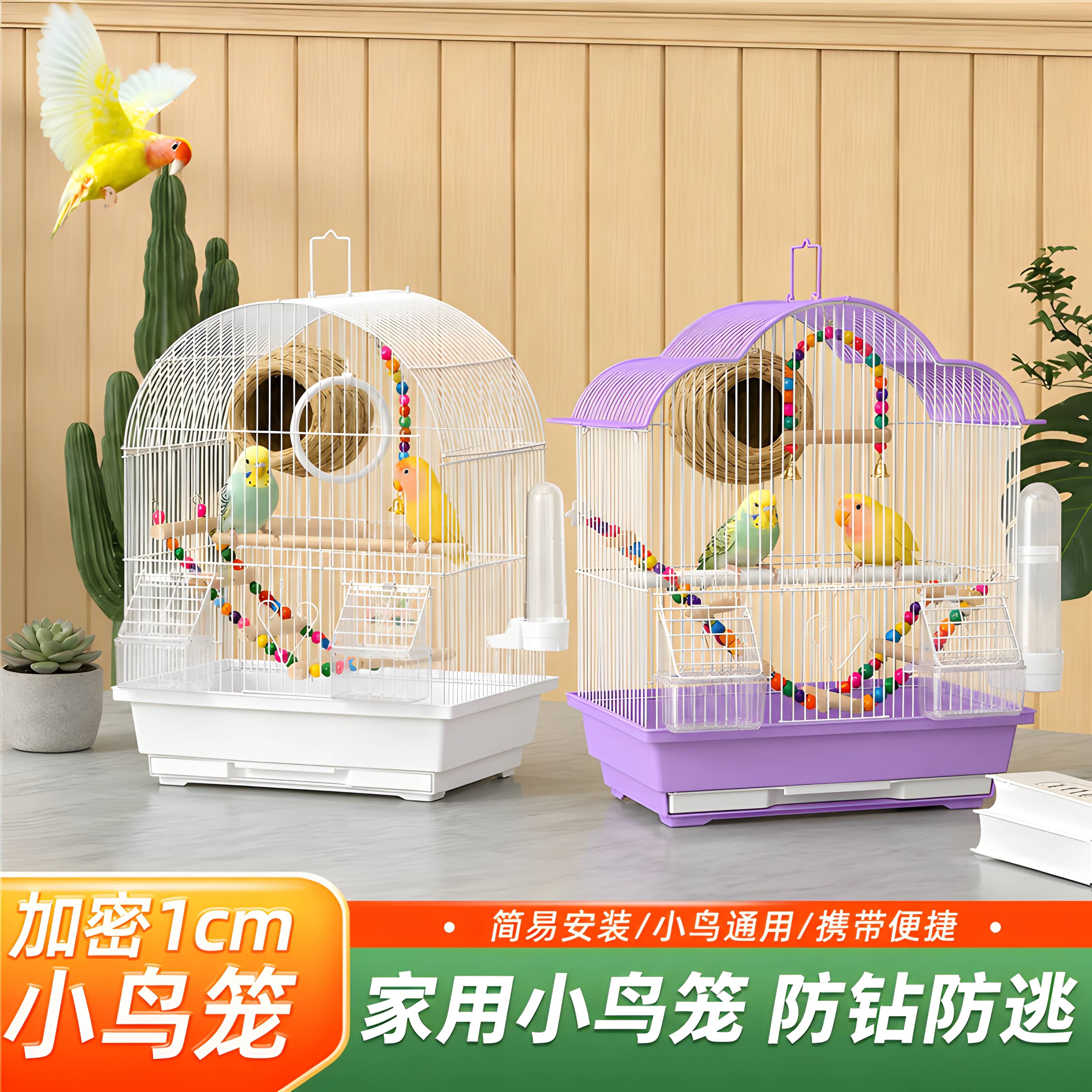 小鸟鹦鹉笼子防溅新型家用大号图片