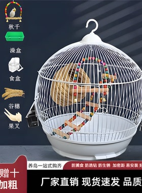 2025新款防溅鸟笼虎皮鹦鹉牡丹玄风新型鸟窝家用大号别墅专用笼子