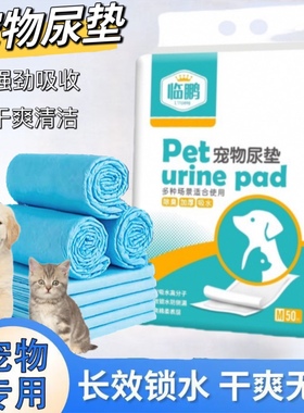 宠物尿垫狗狗尿片100片加厚除臭吸水泰迪尿垫尿布尿不湿垫吸水垫