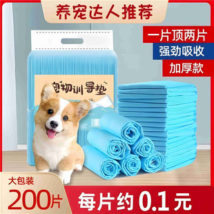 狗垫隔尿垫除甲醛狗狗宠物100尿片吸水垫除臭用品泰迪尿不湿加厚