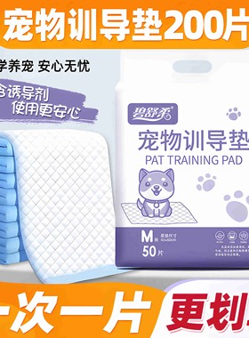 吸尿纸狗狗宠物卫生垫尿垫泰迪除臭尿不湿吸水垫尿片猫一次性隔尿